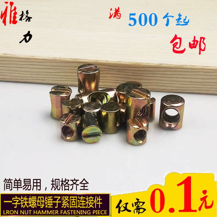 Nut furniture Nut Two-in-one Connector Nut combination Bookcase Children bed Fastenerin the Basic building materials , Plumbing pipe , Other pipe connections , Screw nut category - from Buy2taobao.com to provide professional Taobao agent buy service