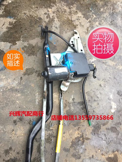 Car dismantling parts Buick Regal New Century gl8 2.5 3.0 Wiper Wiper Motor Wiper assemblyin the Car/Articles/Fitting/Refit , Auto Parts and Accessories , Wiper category - from Buy2taobao.com to provide professional Taobao agent buy service