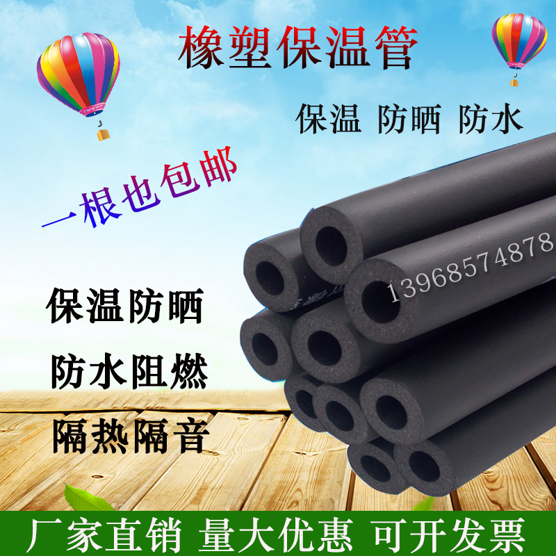 橡塑保温管太阳能热水器ppr海绵空调保温管套水管保温棉阻燃橡塑|msdalam kategori bahan binaan asas, bahan-bahan penebat, Paip penebatan lengan - dari Buy2taobao.com untuk memberikan perkhidmatan ejen Taobao profesional membeli