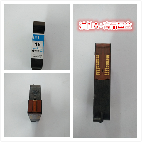 高品GT油性A+黑色芯片HP45墨盒服装墨盒不断线在类目 办公设备/耗材/相关服务, 墨粉硒鼓耗材类, 墨盒中 - 来自Buy2taobao.com提供专业的淘宝代购服务