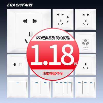 公元K50开关插座面板86型五孔USB插板墙壁式家用暗装多孔二三插