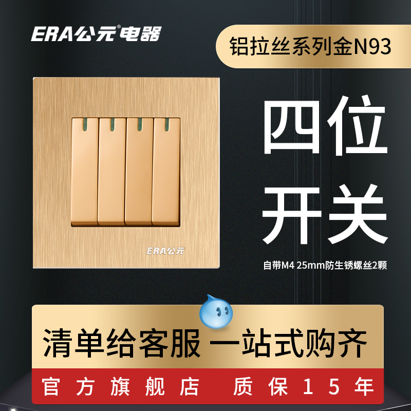 Christian era N93 switch Socket 4 Double control switch switch Double Wall source panelin the Electronic/Electrician , Switch , Dual control switch category - from Buy2taobao.com to provide professional Taobao agent buy service