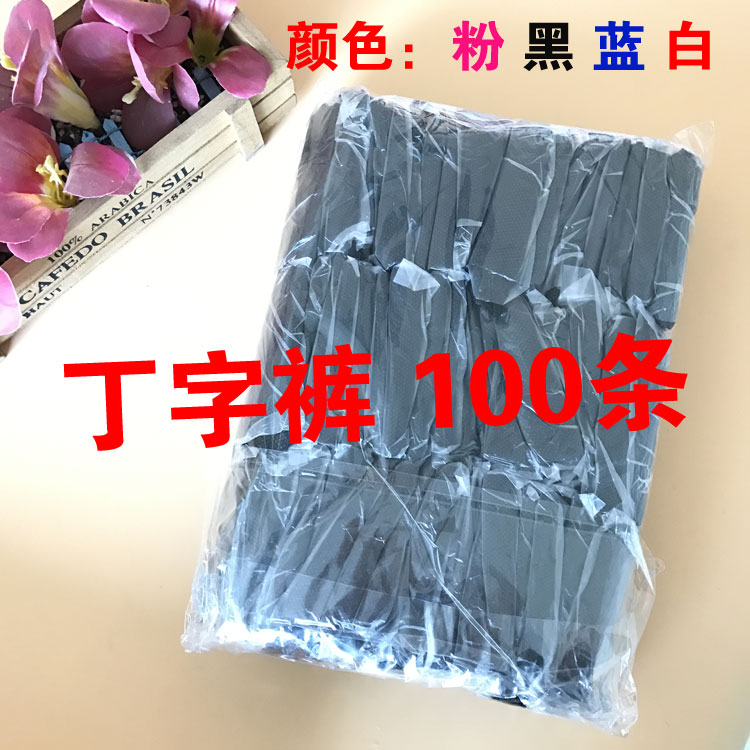 disposable Non-woven fabric Paper underwear T-back Bikini sauna Beauty spa Club Shorts 100 stripin the Outdoor/Mountaineer/Camping/Travel Goods , Outdoor clothing , Disposable underwear category - from Buy2taobao.com to provide professional Taobao agent buy service