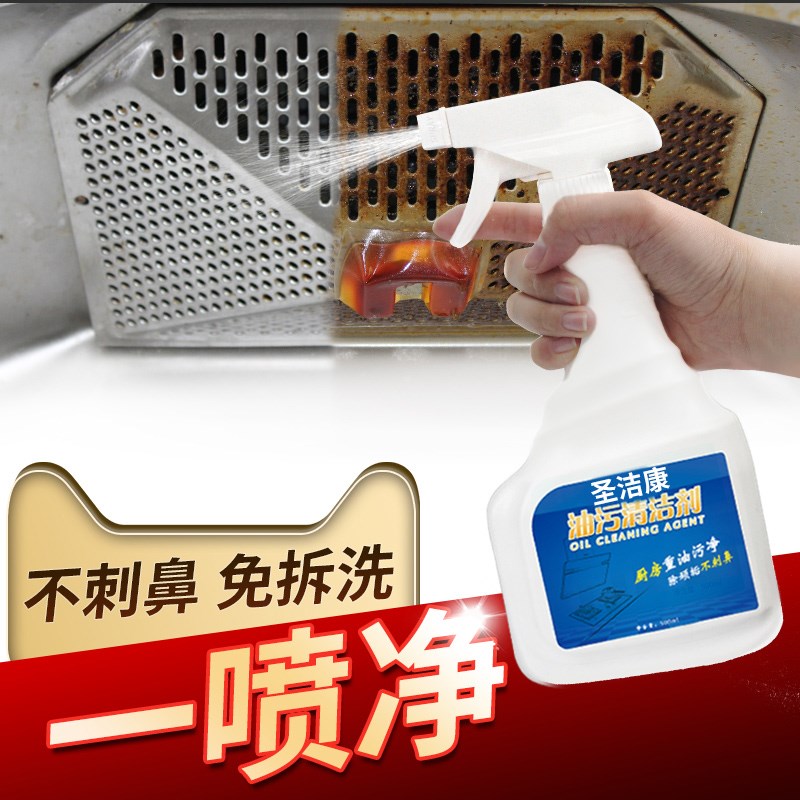 kitchen Oil Artifact Strength Cleaning agent Net oil Hoods Cleaning agent decontamination Degreasing householdin the Care cleaners/Sanitary napkins/Paper/Aromatherapy , Family environment cleaner , Oil Cleaner category - from Buy2taobao.com to provide professional Taobao agent buy service