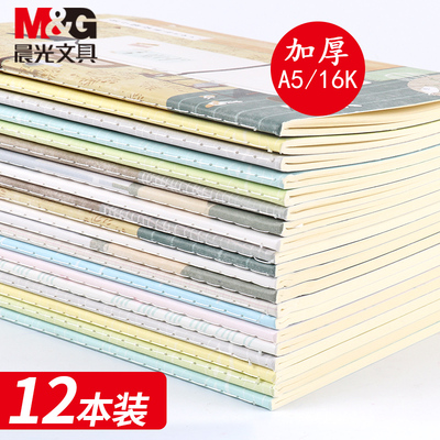 晨光笔记本16k简约大学生用软面抄a5文艺精致可爱小清新少女心本子超厚车缝线记事本b5日记本课堂笔记批发