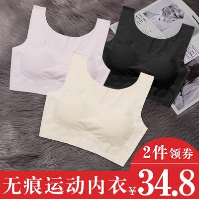 薄款内衣女套装文胸聚拢无钢圈胸罩无痕运动防震跑步背心少女美背