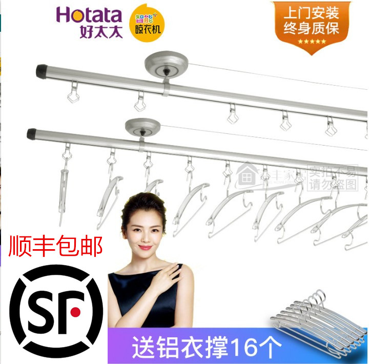 好太太晾衣架手摇升降晾衣架圆杆双杆铝钛合金凉衣架正品包邮安装|ruв категории награду материалов, вешалка/бельевой род, подъемная вешалка - от Buy2taobao.com для оказания профессиональной услуги покупки агента Taobao