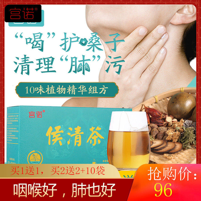 羅漢果可搭化痰甘草清瑩閏喉柿易清茶慢性男士咽炎茶橘紅黴咽喉茶在類目 茶, 代用/花草/水果/再加工茶, 代用/花草茶中 - 來自Buy2taobao.com提供專業的淘寶代購服務
