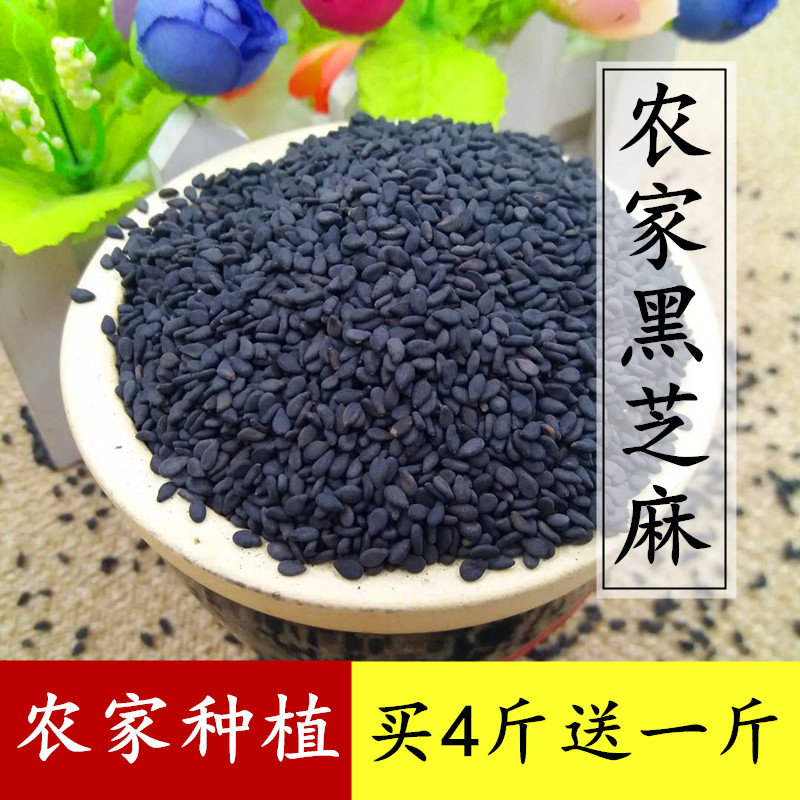 黑芝麻农家自种生芝麻五谷杂粮粗粮粥原料买4斤送1斤|ruв категории зерно риса/север и Юг сухих грузов/приправы, метров/муки/зерновые, Другие зерна - от Buy2taobao.com для оказания профессиональной услуги покупки агента Taobao