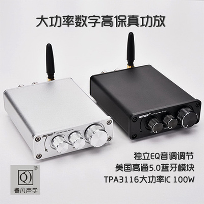 HIFI发烧迷你TPA3116立体声音频小功放蓝牙5.0重低音大功率功放机|ruв категории видео электрических приборов, HIFI оратор/усилитель/инвентарь, усилитель - от Buy2taobao.com для оказания профессиональной услуги покупки агента Taobao