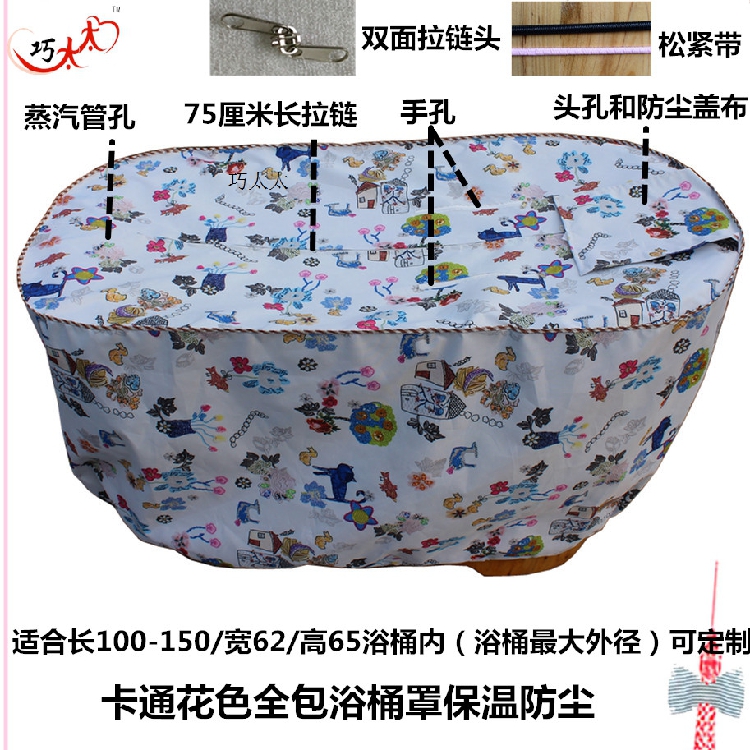 定制全包美容院木桶浴桶成人泡澡木桶洗澡盆浴缸保溫罩洗澡桶罩在類目 居家布藝, 防塵保護罩, 洗衣機罩中 - 來自Buy2taobao.com提供專業的淘寶代購服務