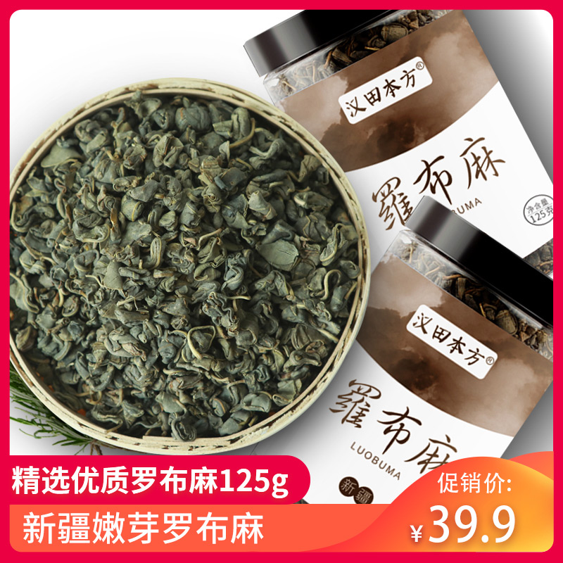 正品罗布麻茶野生新疆正宗新芽罗卜麻茶养生茶叶散装非特级在类目 传统滋补营养品, 养生茶中 - 来自Buy2taobao.com提供专业的淘宝代购服务