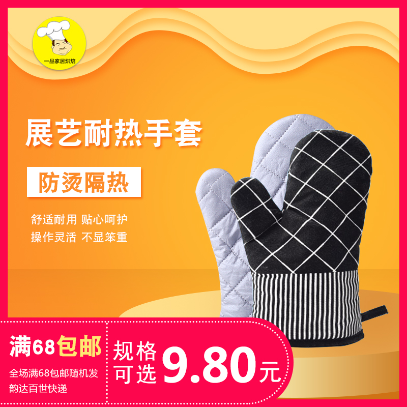 烘焙工具 展艺耐热手套 防烫隔热厨房烧烤烤箱手套烘焙工具|ruв категории кухня/посуда, кухонный Гаджет/кухня хранения, вспомогательные принадлежности кухонные приборы, микроволновой печи перчатки - от Buy2taobao.com для оказания профессиональной услуги покупки агента Taobao