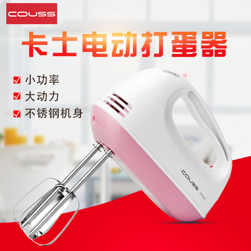 卡士Couss打蛋器CH-1501家用手持式電動大功率攪拌機 烘焙工具在類目 廚房/烹飪用具, 廚用小工具/廚房儲物, 雞蛋加工, 打蛋器中 - 來自Buy2taobao.com提供專業的淘寶代購服務