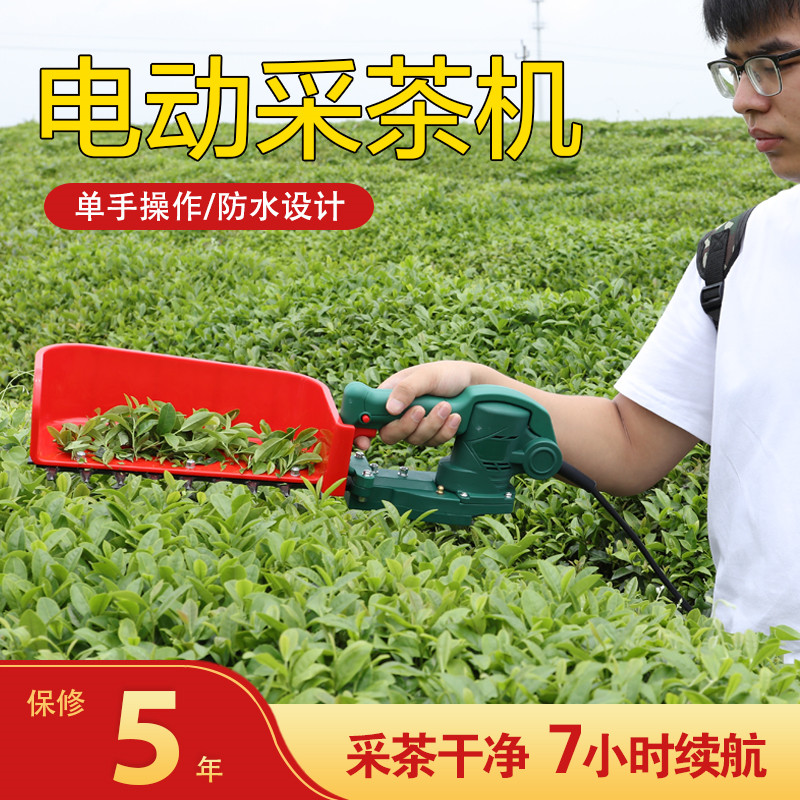 茶叶采茶机单人小型自动省力家用绿篱机大功率花草花椒机无刷新型|ruв категории доставка цветов/цветок моделирования/растения садоводства, садовых принадлежностей, косилка/газонокосилка - от Buy2taobao.com для оказания профессиональной услуги покупки агента Taobao