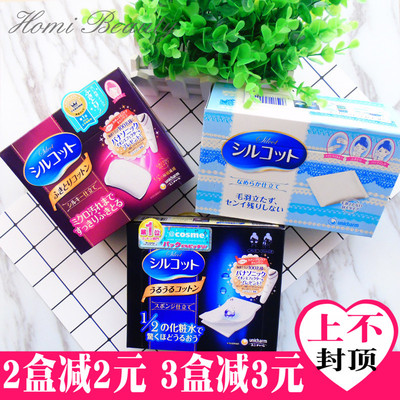 日本COSME大赏 Unicharm尤妮佳化妆棉 1/2超薄保湿省水卸妆棉40枚