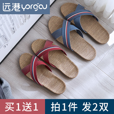 【买一送一】防臭亚麻拖鞋女夏季居家室内防滑厚底家用情侣凉拖男