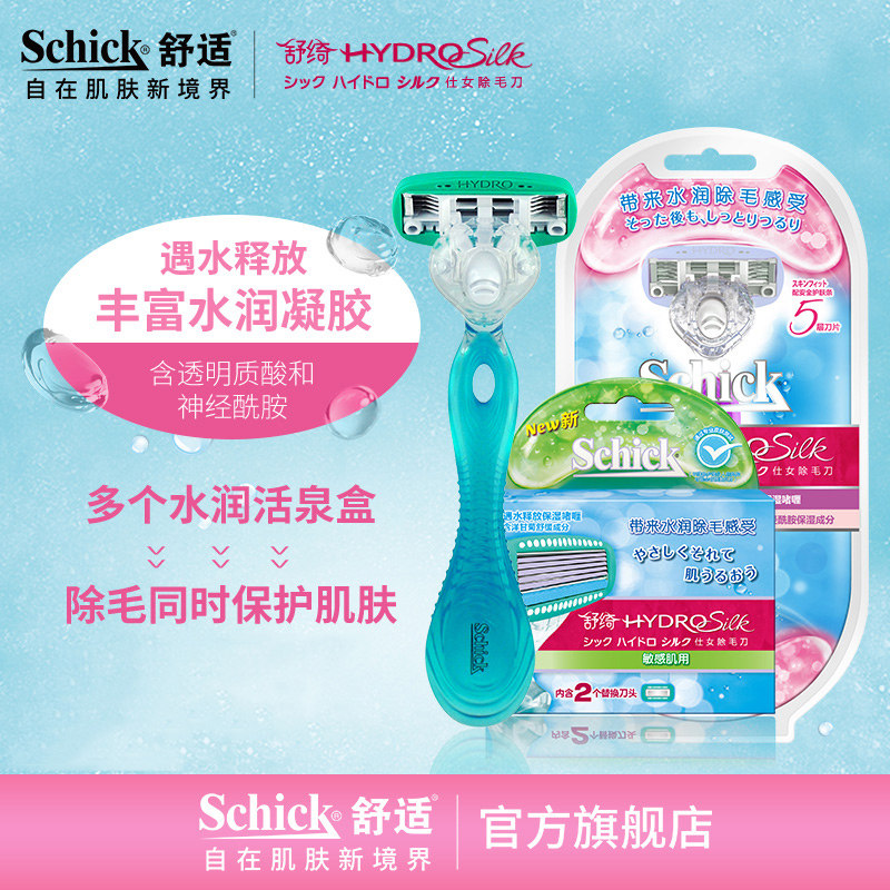 Schick/舒適舒绮女士除毛刀脫毛刀1刀架3刀頭組合裝(敏感肌膚)在類目 家庭/個人清潔工具, 個人洗護清潔用具, 剃鬚刀片中 - 來自Buy2taobao.com提供專業的淘寶代購服務