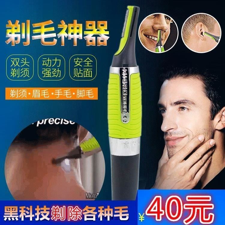 guruide鬓角便携强效刮胡刀剃毛器男士抖音同款修鼻子毛修眉刀在类目 个人护理/保健/按摩器材, 美体瘦身, 女士脱毛/剃毛器中 - 来自Buy2taobao.com提供专业的淘宝代购服务
