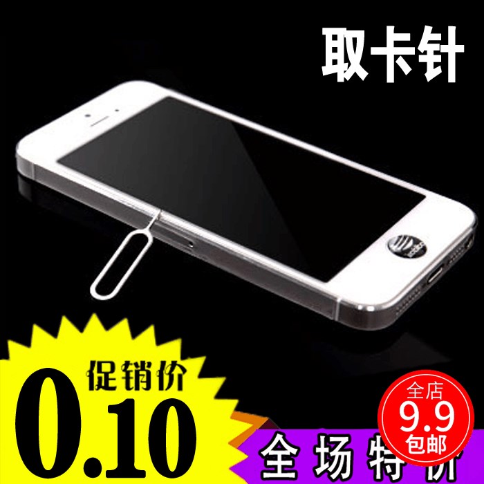 Apple mobile phone Android currency Take the card reader millet Huawei SIM Kaka Mobile Card 1in the 3C Digital Accessories, Cell Phone Accessories , SIM Card-related , Apple to take card pin category - from Buy2taobao.com to provide professional Taobao agent buy service