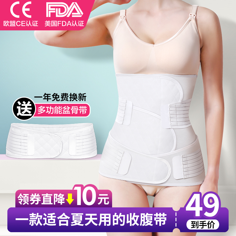 postpartum Abdominal band summer Thin section pure cotton Gauze Girdles Eutocia Paunch Maternal pregnant woman shape Bound within the Maternity/Maternal supplies/Nutrition , Bound with/Maternity clothes thin plastic body/Pelvis correction tape , Girdles category - from Buy2taobao.com to provide professional Taobao agent buy service