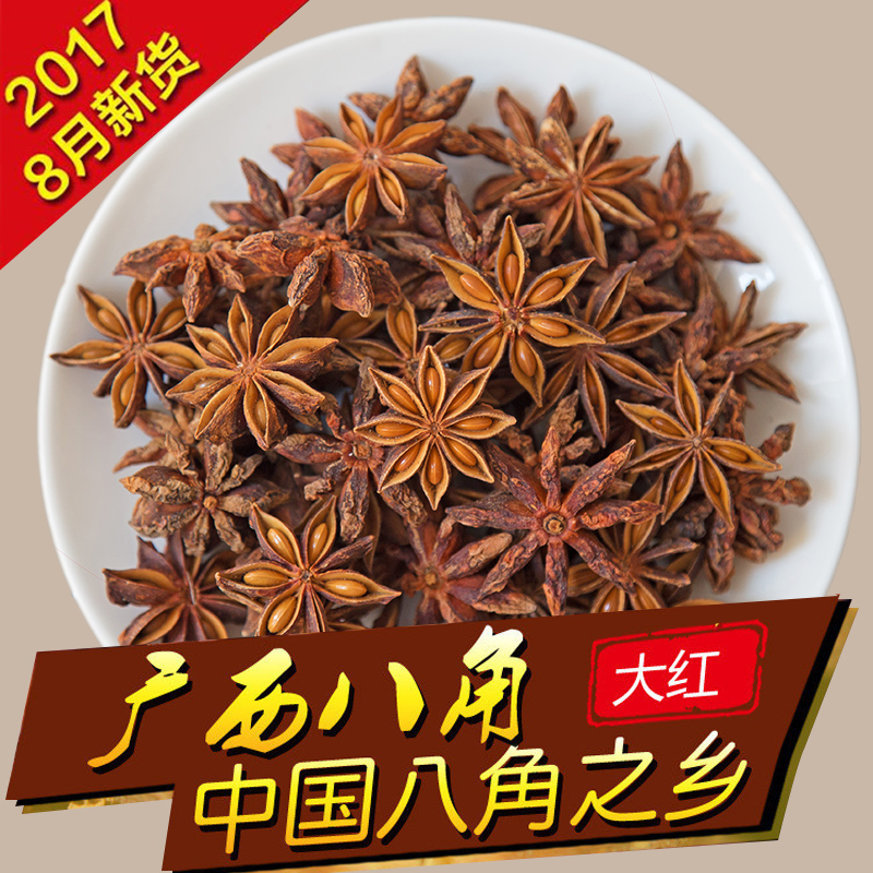 Guangxi Orthodox school Star anise Aniseed 500 Site Incense Cinnamon Sichuan Pepper spice Seasoning complete works ofin the Agri rice/Dried foods/Condiment , Condiment/Jam/Salad , Seasoning , Pepper/Star anise/Cinnamon category - from Buy2taobao.com to provide professional Taobao agent buy service