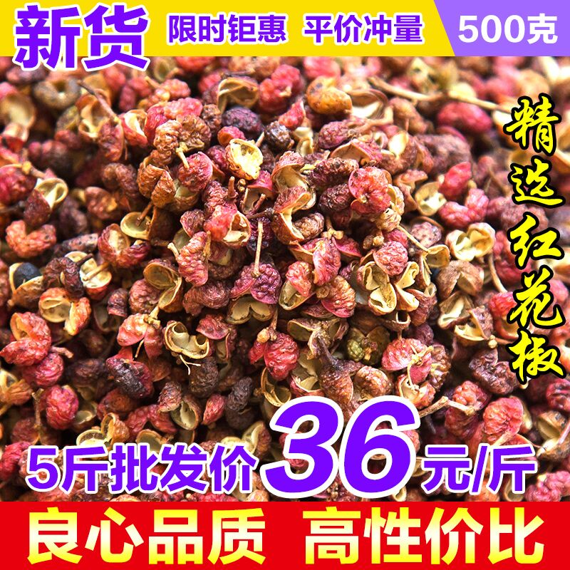 Sichuan Pepper 500 Star anise Cinnamon spice Seasoning complete works of combination household bulk Super Braised flavor Lurouin the Agri rice/Dried foods/Condiment , Condiment/Jam/Salad , Seasoning , Pepper/Star anise/Cinnamon category - from Buy2taobao.com to provide professional Taobao agent buy service