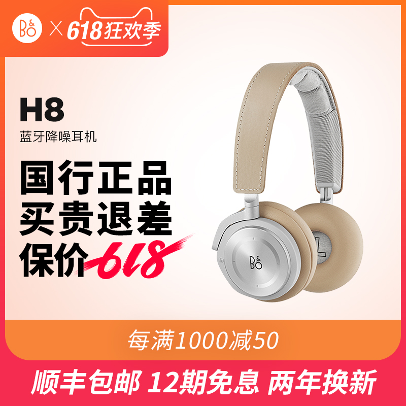 B&O BEOPLAY H8 H9i H8i无线蓝牙耳机 BO头戴式主动降噪耳麦BO H9在类目 影音电器, 耳机/耳麦中 - 来自Buy2taobao.com提供专业的淘宝代购服务