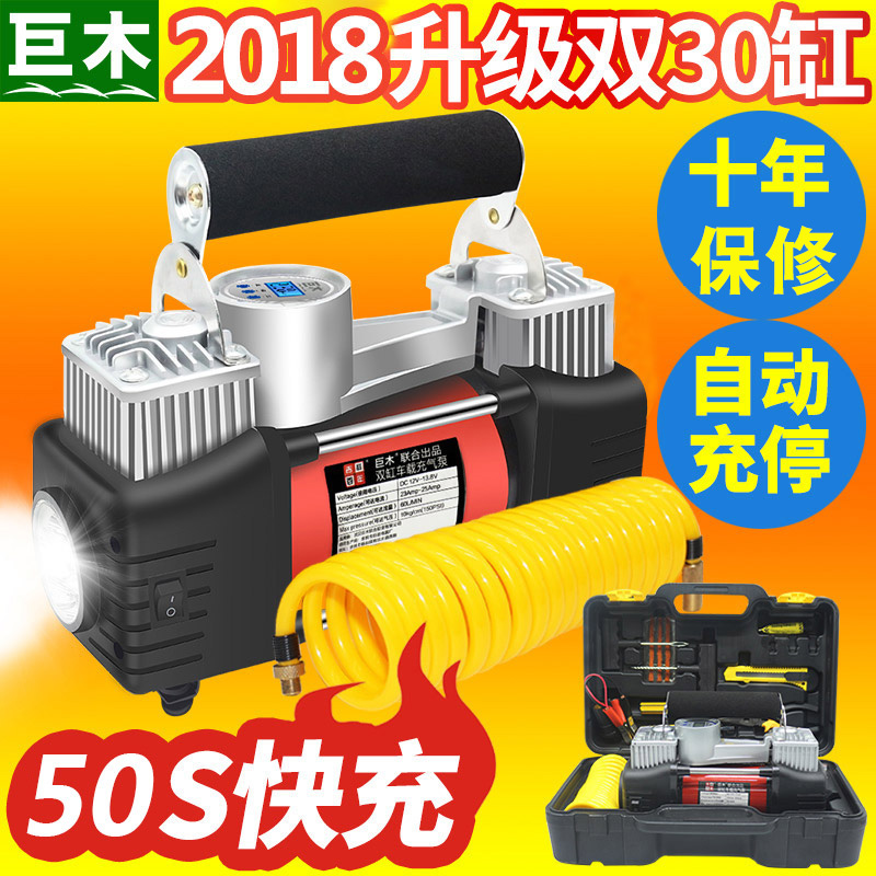 車載充氣泵汽車打氣泵雙缸高壓大功率德國12V小轎車用輪胎加氣泵在類目 汽車/用品/配件/改裝, 汽車影音/車用電子/電器, 車用電子/電器, 車載充氣泵中 - 來自Buy2taobao.com提供專業的淘寶代購服務