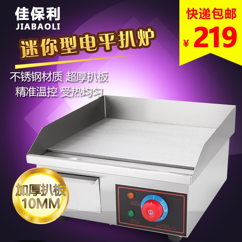 商用电扒炉 手抓饼机器铁板鱿鱼机台湾铜锣烧机铁板烧设备小扒炉在类目 厨房电器, 商用厨电, 扒炉/铁板烧/手抓饼炉中 - 来自Buy2taobao.com提供专业的淘宝代购服务