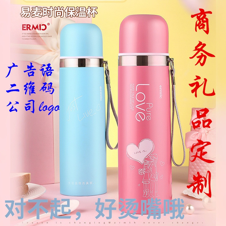 高档真空不锈钢保温杯定制水杯印logo广告杯活动赠品毕业纪念杯子在类目 餐饮具, 杯子/水杯/水壶, 定制/广告杯中 - 来自Buy2taobao.com提供专业的淘宝代购服务
