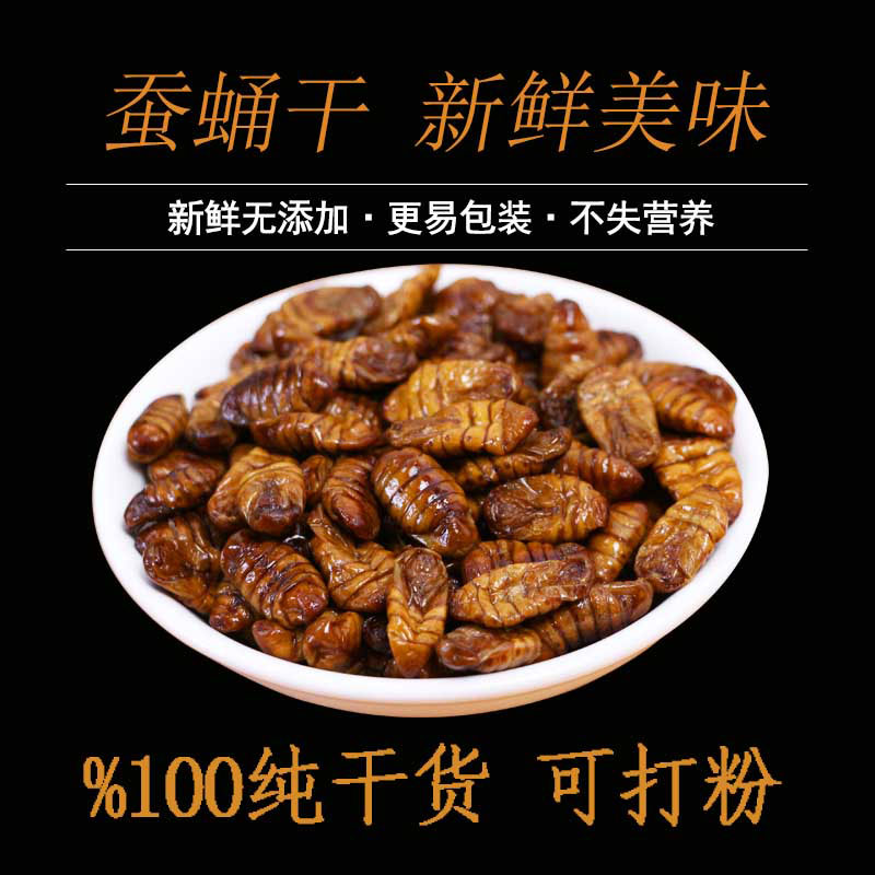 2019 fresh Silkworm chrysalis Silkworm pupa Cicada pupa fresh Original flavor precooked and ready to be eaten 2 poundsin the Agri rice/Dried foods/Condiment , Dried foods/Meat Dry , Dry/Native , Other category - from Buy2taobao.com to provide professional Taobao agent buy service