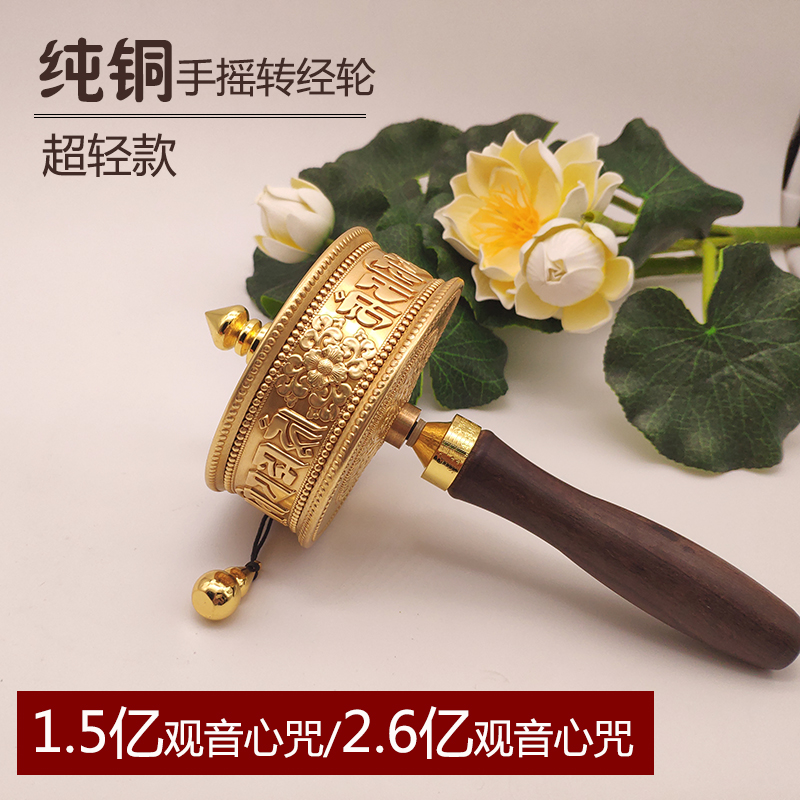 语狮子缩微经文 纯铜大号超轻手摇转经轮 2.6亿遍观音心咒 转经筒在类目 特色手工艺, 少数民族特色工艺品, 藏族特色, 其他中 - 来自Buy2taobao.com提供专业的淘宝代购服务
