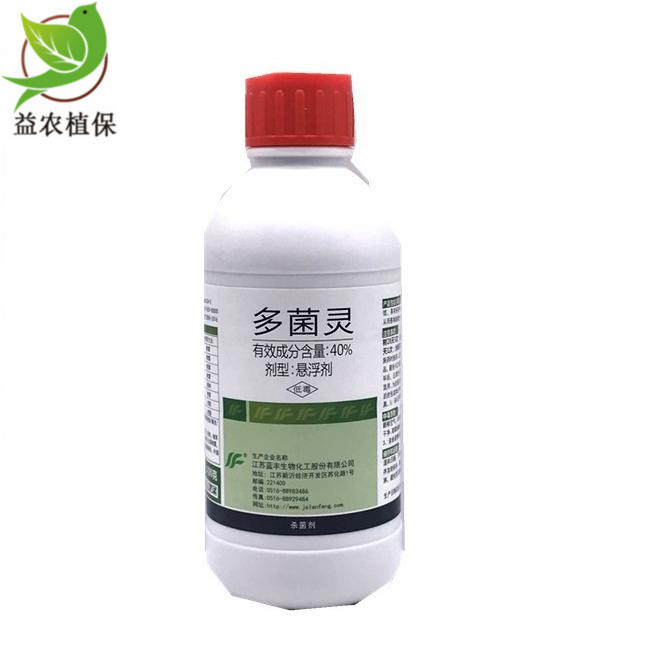 大富生 多菌灵40%水剂 果树花卉多肉纹枯病叶斑病广谱杀菌剂在类目 农用物资, 农药, 杀菌剂中 - 来自Buy2taobao.com提供专业的淘宝代购服务