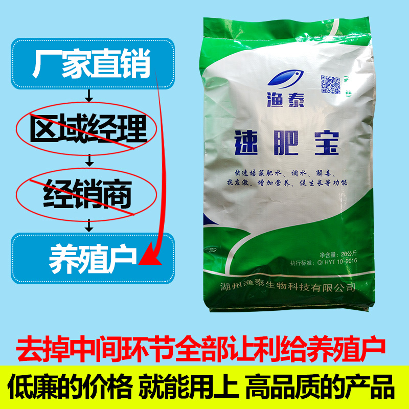 渔泰氨基酸肥水膏肥水宝肥水培藻膏肥水王20公斤/袋鱼虾蟹在类目 宠物/宠物食品及用品, 水族世界, 鱼缸水质稳定剂中 - 来自Buy2taobao.com提供专业的淘宝代购服务