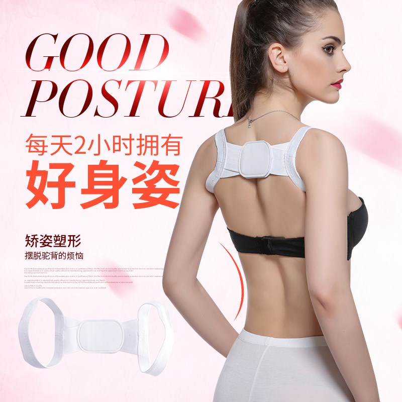 humpback back Orthotic belt adult Vertebra humpback Artifact men and women children student Correct invisiblein the Personal Care/Health/Massage equipment , Slimming , Posture supplies category - from Buy2taobao.com to provide professional Taobao agent buy service