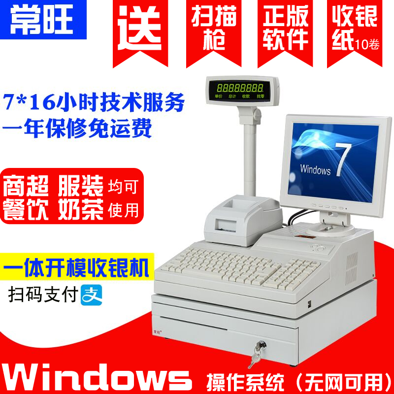 Chang Wang 810 Cash Register supermarket Cashier Integrated machine Restaurant clothing Baby Convenience Store Cashier system Pesticide Fertilizer seed means of agricultural production Invoicing Trace Cashierin the Office Equipment/Consumables/Related Services , Point/Money detector/Cash registers and accessories , Cash Register category - from Buy2taobao.com to provide professional Taobao agent buy service