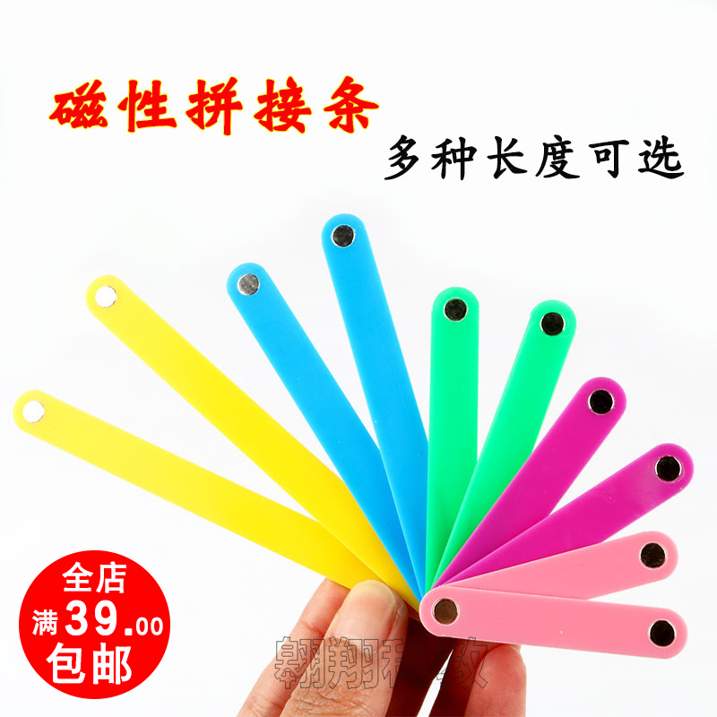磁性多边形拼接条 三角形三边关系稳定性演示器 角的认识数学教具|ruв категории игрушка/коляска/головоломка/блоки/модель, обучения/эксперимент/живопись канцелярские принадлежности, обучения математике плита/расчет стойка - от Buy2taobao.com для оказания профессиональной услуги покупки агента Taobao