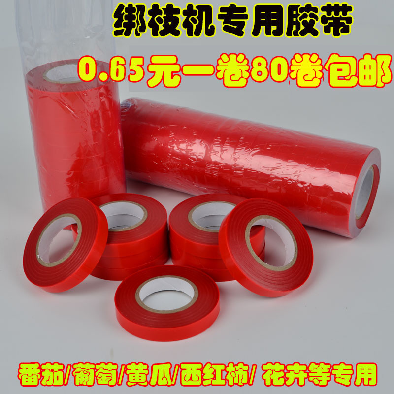 绑枝机绑蔓机胶带绑扎机绑枝卡拉枝器西红柿黄瓜葡萄绑枝带节束机|msdalam kategori penghantaran bunga/bunga simulasi/tumbuhan berkebun, Gardening Supplies, Peralatan Perkebunan lain - dari Buy2taobao.com untuk memberikan perkhidmatan ejen Taobao profesional membeli