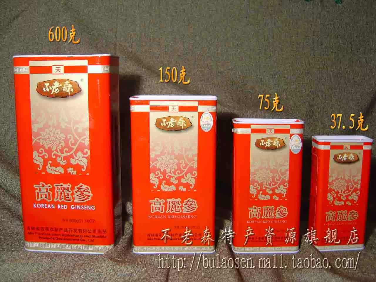 长春特产:高丽参不老森 长白山优质精选 高级铁