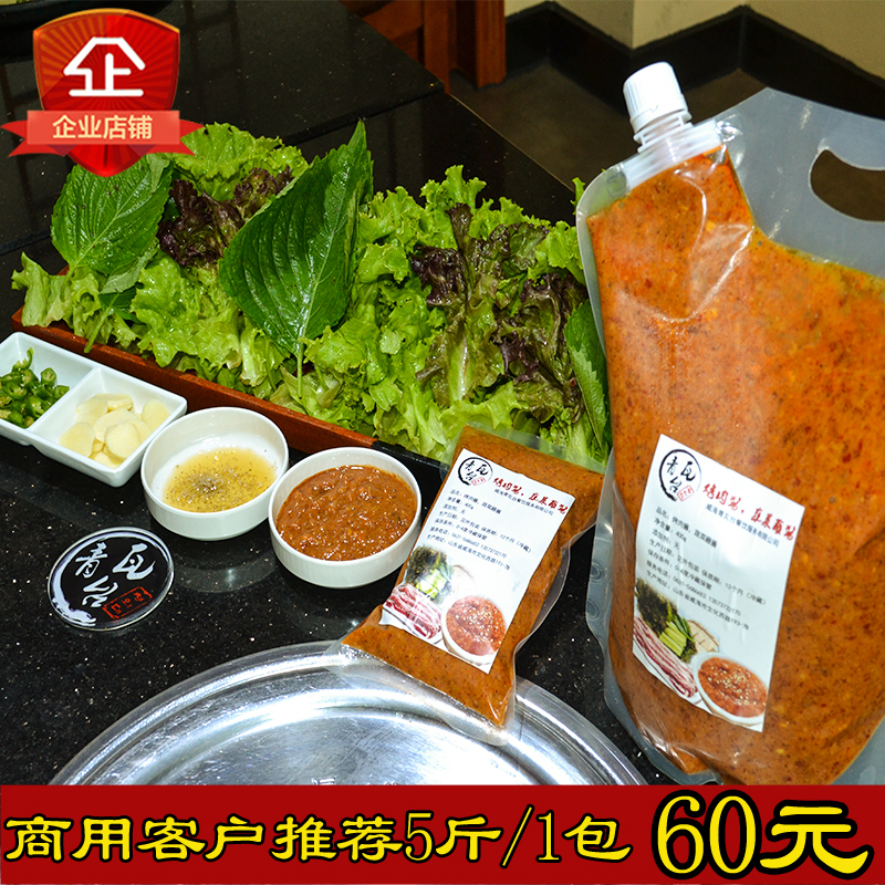 青瓦台韩国料理韩式生菜酱烤肉酱蘸酱蘸料蒜蓉酱烧烤秘制商用包邮在类目 粮油米面/南北干货/调味品, 调味品/果酱/沙拉, 调味酱, 酱类调料中 - 来自Buy2taobao.com提供专业的淘宝代购服务