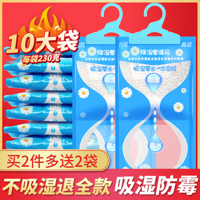 干燥剂房间吸水除湿袋可挂式防霉防潮剂衣柜家用室内吸潮吸湿包盒