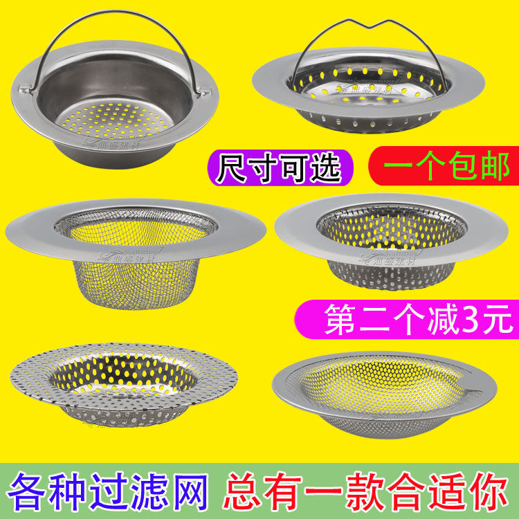 kitchen water tank filter screen Food residue filter Stainless steel Vegetables pool Basin Sewer the floor drain lid Blockin the Decoration main material , Kitchen , Sink Accessories , Sink strainer category - from Buy2taobao.com to provide professional Taobao agent buy service