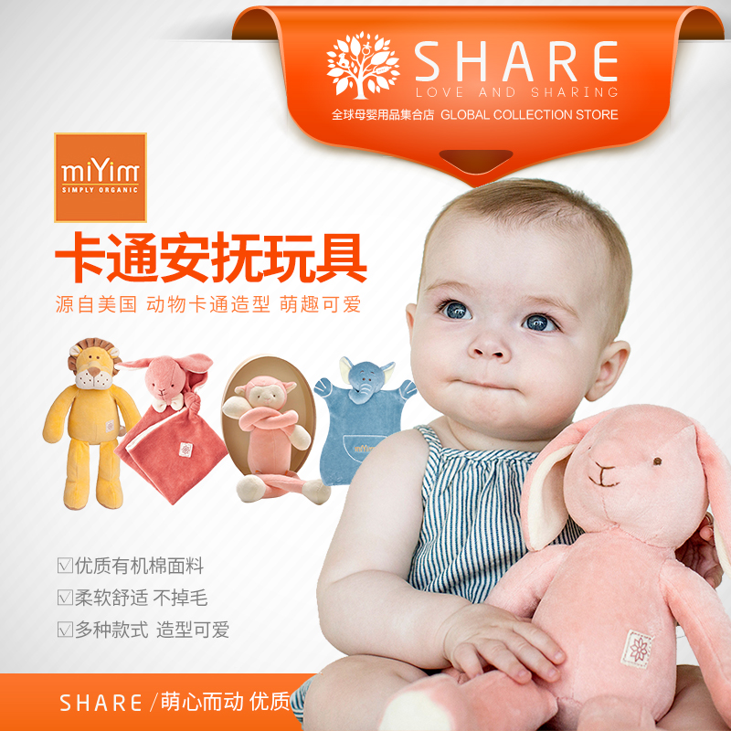 U.S.A MIYIM newborn Infants baby Puzzle Organic Cotton animal Puppet doll Appease Saliva towel Toysin the Toy/Childs/Puzzle/Building block/Model , Child Bell/Cloth Play/Appease toys , Puppet/Appease doll category - from Buy2taobao.com to provide professional Taobao agent buy service
