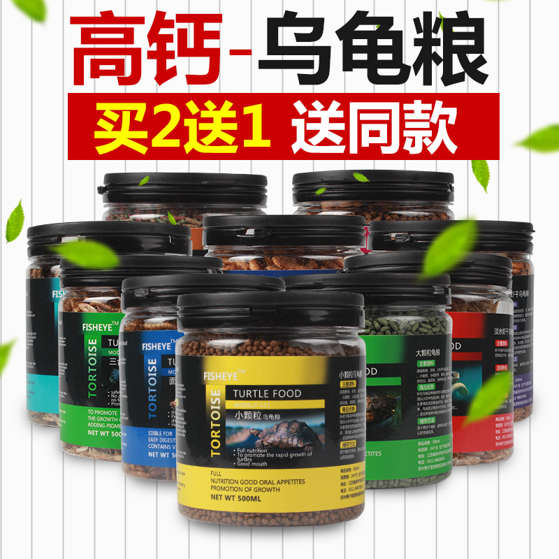 龟粮巴西龟乌龟饲料鳄龟粮龟食专用虾干补钙鱼干水龟粮幼龟开口粮|msdalam kategori haiwan peliharaan/makanan haiwan dan bekalan, Aquarium World, Turtle Watch/makanan penyu - dari Buy2taobao.com untuk memberikan perkhidmatan ejen Taobao profesional membeli