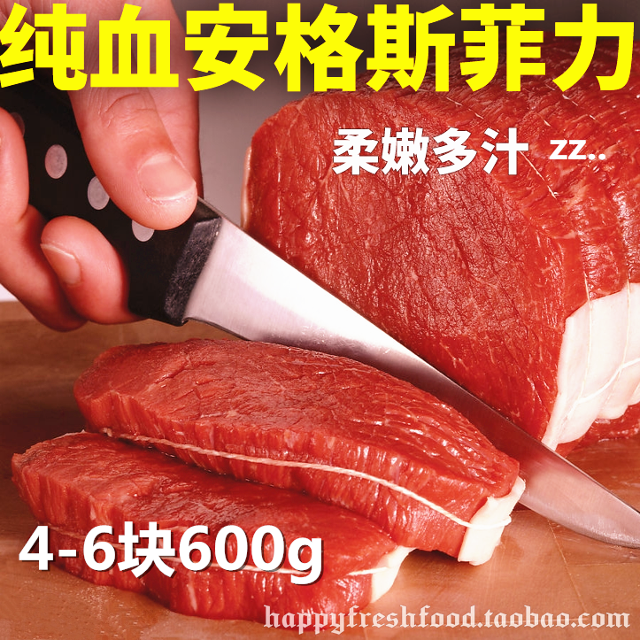 澳大利亚家用牛肉新鲜原切澳洲进口安格斯牛排 菲力 老人儿童健身在类目 水产肉类/新鲜蔬果/熟食, 生肉/肉制品, 牛肉类, 牛排中 - 来自Buy2taobao.com提供专业的淘宝代购服务