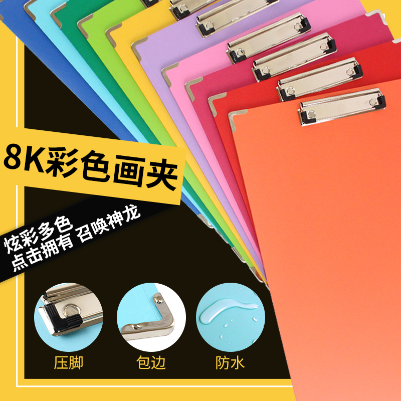 画夹 写生彩色画夹美术写生夹绘画速写夹8K素描画板夹 加厚速写板|ruв категории электронный словарь/электрический бумажных книг/канцелярские принадлежности, рисовальный прибор/живописи материалов/каллиграфия товаров, кульман/мольберт - от Buy2taobao.com для оказания профессиональной услуги покупки агента Taobao