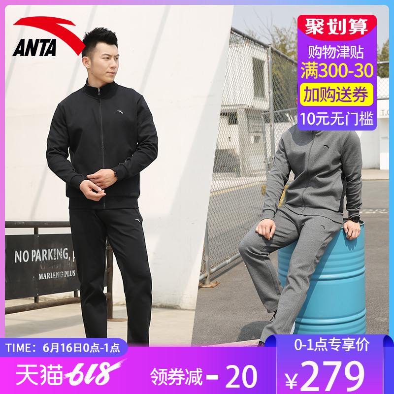 安踏运动套装男装2019春季新款跑步两件套针织开衫修身运动裤男|ruв категории спортивный костюм/досуг одежды, спортивный костюм - от Buy2taobao.com для оказания профессиональной услуги покупки агента Taobao
