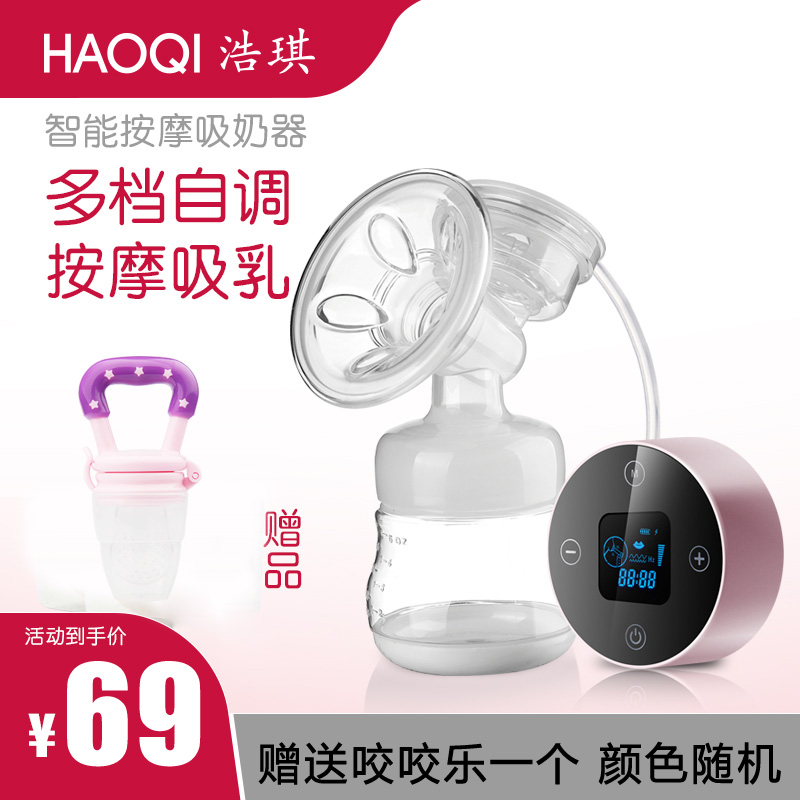 浩琪电动吸乳器液晶锂电池充电便携式静音带按摩自动吸奶器吸力大|ruв категории Всё для беременных и кормящих, мама дородового и послеродового товаров, Молокоотсос - от Buy2taobao.com для оказания профессиональной услуги покупки агента Taobao