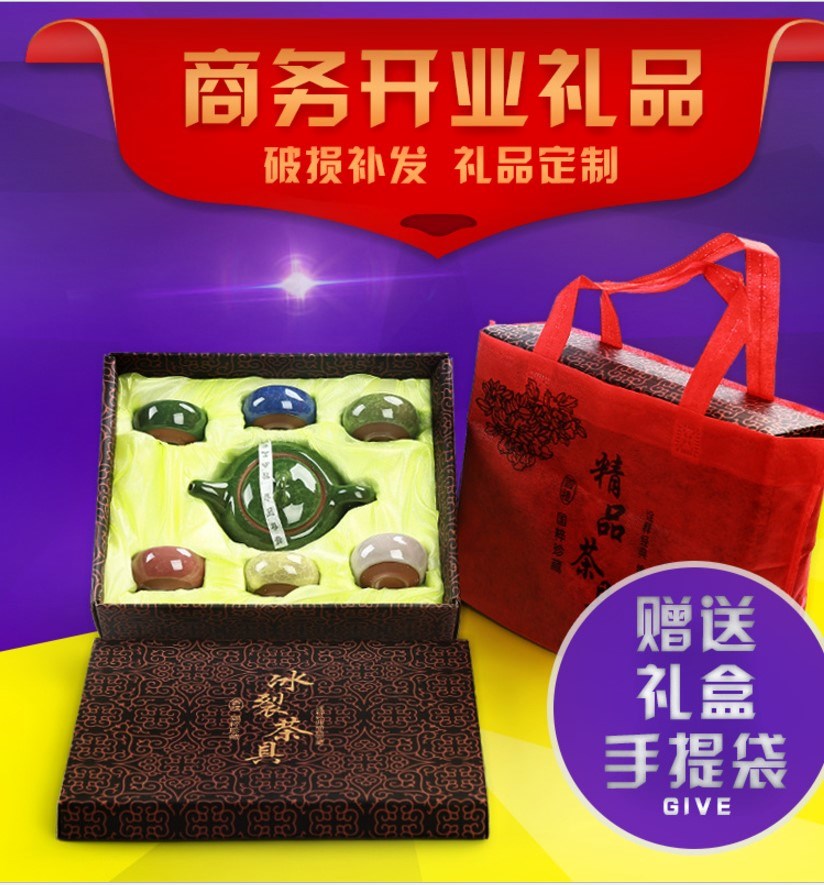 复古风七彩冰裂茶具套装10元左右功夫茶具可印LOGO礼盒装特价批發|ruв категории посуда, чайный сервиз, набор чайный сервиз - от Buy2taobao.com для оказания профессиональной услуги покупки агента Taobao